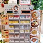 らぁめん ひなた - 券売機