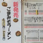 ラーメンハウス 喜楽園 - 