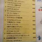 リバーサイド - 2014年4月消費税8%に伴う価格改定後メニュー