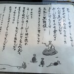 うなぎ亭 友栄 - 