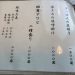 うなぎ亭 友栄 - 