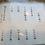 うなぎ亭 友栄 - 