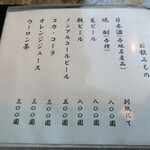 うなぎ亭 友栄 - 