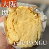 cafe PANGU