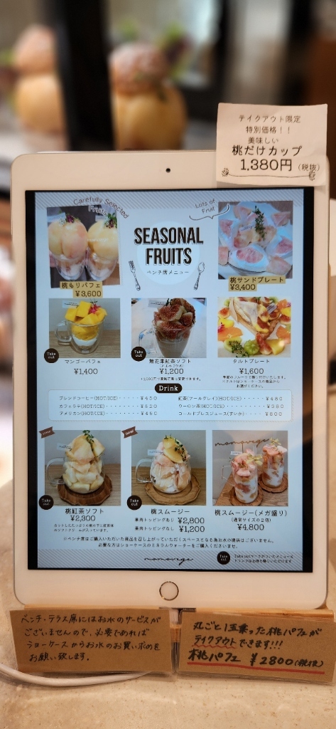 メニュー写真 : 八百屋の嫁が作る モモべジ （momovege） - 堅下