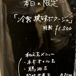 麺屋 喜楽明人 - 