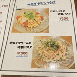 秋葉原ダイニング ラフィーネ - 