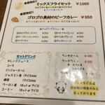 秋葉原ダイニング ラフィーネ - 