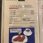 文明堂茶館 ル・カフェ - 