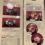 文明堂茶館 ル・カフェ - 