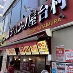 ジョンノハットグ - 