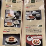 文明堂茶館 ル・カフェ - 