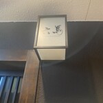 西中洲 お茶屋ＢＡＲ 六馬 - 