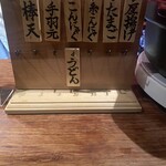 西中洲 お茶屋ＢＡＲ 六馬 - 