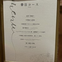 春暁 - 