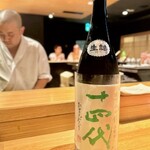 地葉はなれ - 2024.8.  十四代 中取り 吟醸 播州山田錦