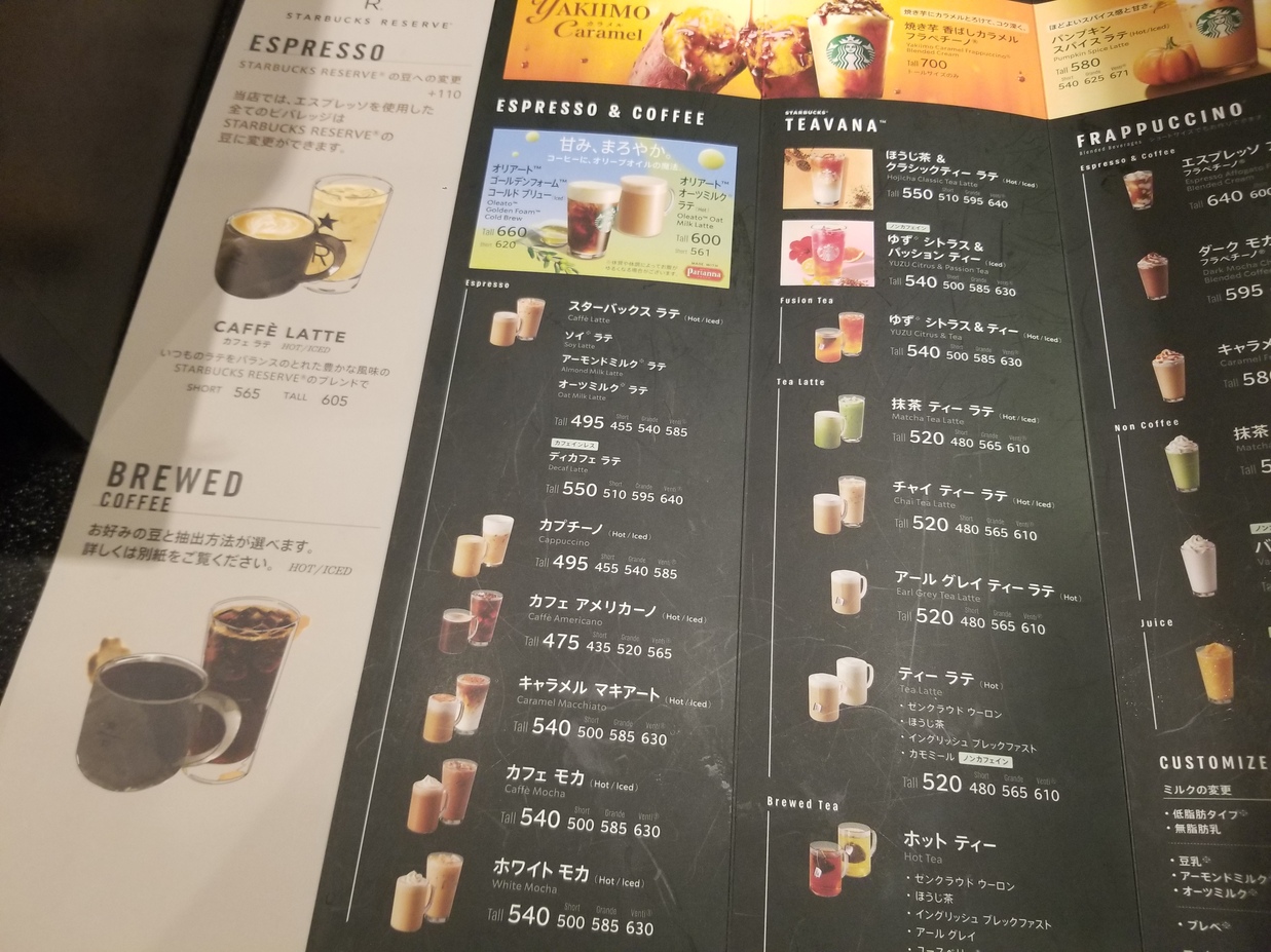 メニュー写真 : スターバックス・コーヒー リバーウォーク北九州