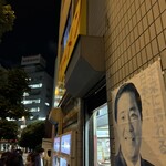 ラーメン二郎 - 