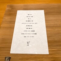 赤坂 藤田 - 