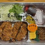 とんかつ 栄ちゃん - 