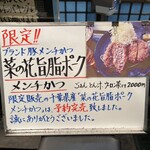 とんかつ 栄ちゃん - 