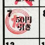 ラーメンながた - 