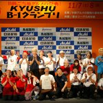 久留米ラーメン清陽軒 - 第一回九州B-1グランプリ堂々第三位受賞（久留米ラーメン会）来福軒・南京千両・ひろせ食堂・清陽軒(掲載承諾済)