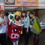 久留米ラーメン清陽軒 - 第1回九州B-1グランプリ　ズームインスーパー山本舞衣子アナ（日本テレビ）と財津ひろみアナ（FBS福岡放送)(掲載承諾済)