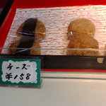 おにぎり一文字 御休店 - 焼きおにぎり