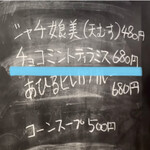 創作料理アランチャ - 