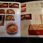 行善寺 やぶそば - 