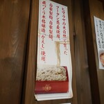 行善寺 やぶそば - 