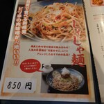 行善寺 やぶそば - 