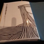 行善寺 やぶそば - 