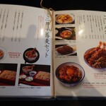 行善寺 やぶそば - 