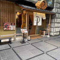 うな和本店 名古屋駅 - 