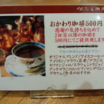 但馬屋珈琲店 吉祥寺店 - 