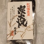 雅藤寿安藤 - 