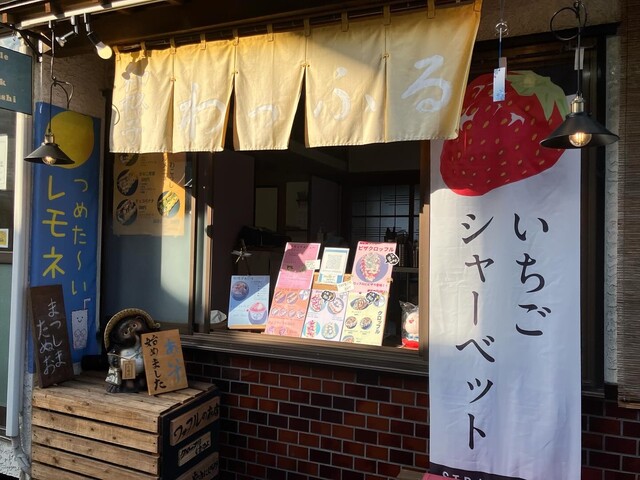 和格子（ワコウシ） - 松島海岸（スイーツ）の写真