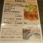 ニューサム・クック - ランチメニュー (2024.09.11)