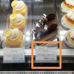 パティスリー マサキ - 