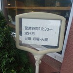 ホワイトロック - 