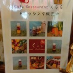 ニューサム・クック - ドレッシング販売中　(2024.09.11)