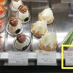 パティスリー マサキ - 