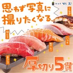 鮨 酒 肴 杉玉 - メイン写真: