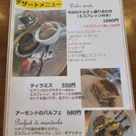 カッフェ ビアンコ - 