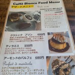 カッフェ ビアンコ - 