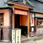 赤坂ふきぬき - 