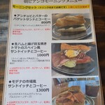 カッフェ ビアンコ - 