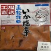 竹田食品